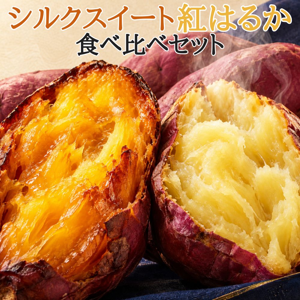 楽天市場】茨城産 シルクスイートの通販
