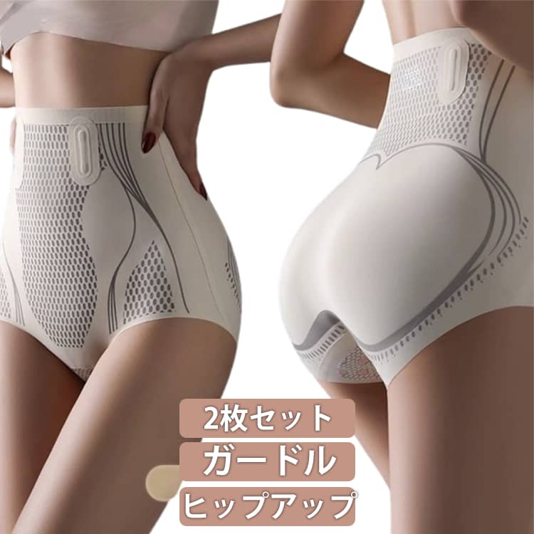 ヒップアップ ヒップアップ下着 ショーツ 引き締め ヒップアップショーツ 美尻ショーツ ヒップアップガードル ガードル M 2枚セット ハイウェスト ぽっこりお腹 引き締め 着圧ショーツ 着やせ ヒップアップ L XL