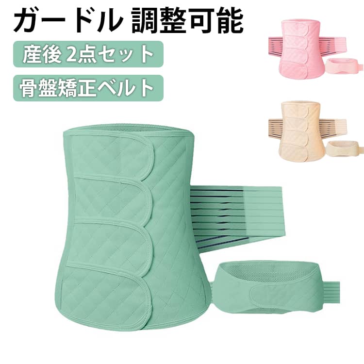 ロングガードル+骨盤矯正ベルト2点セット！ 調整可能、通気性も抜群だから、1日中快適に着用できます。産後ガードル・腹帯・おしりベルトとしても使える便利アイテム。 サイズ M L XL 2XL 3XL サイズについての説明 詳しくは写真の通り。※サイズ表の実寸法は商品によって1-3cm程度の誤差がある場合がございます。 素材 ポリエステル 色 2点セット01 2点セット02 2点セット03 備考 ●サイズ詳細等の測り方はスタッフ間で統一、徹底はしておりますが、実寸は商品によって若干の誤差(1cm～3cm )がある場合がございますので、予めご了承ください。 ●製造ロットにより、細部形状の違いや、同色でも色味に多少の誤差が生じます。 ●パッケージは改良のため予告なく仕様を変更する場合があります。 ▼商品の色は、撮影時の光や、お客様のモニターの色具合などにより、実際の商品と異なる場合がございます。あらかじめ、ご了承ください。 ▼生地の特性上、やや匂いが強く感じられるものもございます。数日のご使用や陰干しなどで気になる匂いはほとんど感じられなくなります。 ▼同じ商品でも生産時期により形やサイズ、カラーに多少の誤差が生じる場合もございます。 ▼他店舗でも在庫を共有して販売をしている為、受注後欠品となる場合もございます。予め、ご了承お願い申し上げます。 ▼出荷前に全て検品を行っておりますが、万が一商品に不具合があった場合は、お問い合わせフォームまたはメールよりご連絡頂けます様お願い申し上げます。速やかに対応致しますのでご安心ください。