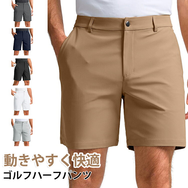 ゴルフパンツ スポーツウェア 膝丈 チノパン 5分丈 ショートパンツ ハーフパンツ ...