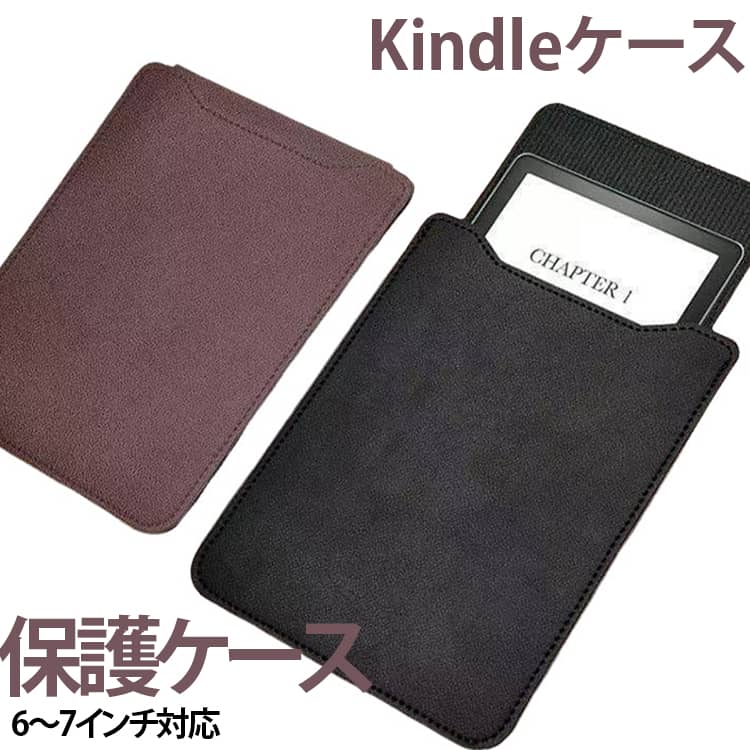 6〜7インチ電子書籍リーダーに対応した、シンプルで使いやすい保護ケースです。Kindle・BOOX（文石）・漢王・掌閱・Nubiaなど、約6〜6.8インチサイズの電子書籍端末を収納でき、毎日の持ち運びや保管時の傷・ホコリ・汚れを軽減します。表面にはマットなPUレザー素材を採用。落ち着いた質感で手になじみやすく、汚れが付きにくいシンプルなデザインです。ケース内部は端末をやさしく保護する仕様で、大切な電子書籍リーダーをしっかりガードします。開口部はしっかり収納できる設計で、バッグの中でも端末が飛び出しにくく、安心して持ち運びできます。薄型・軽量設計なので、バッグやリュックにもすっきり収納可能。通勤・通学・旅行・カフェ・出張など幅広いシーンで活躍します。 サイズ 6〜7インチ対応 サイズについての説明 15.45x19.5cm※サイズ表の実寸法は商品によって1-3cm程度の誤差がある場合がございます。 素材 PUレザー 色 ブラック ワインレッド グリーン グレー イエロー ネイビー 備考 ●サイズ詳細等の測り方はスタッフ間で統一、徹底はしておりますが、実寸は商品によって若干の誤差(1cm～3cm )がある場合がございますので、予めご了承ください。 ●製造ロットにより、細部形状の違いや、同色でも色味に多少の誤差が生じます。 ●パッケージは改良のため予告なく仕様を変更する場合があります。 ▼商品の色は、撮影時の光や、お客様のモニターの色具合などにより、実際の商品と異なる場合がございます。あらかじめ、ご了承ください。 ▼生地の特性上、やや匂いが強く感じられるものもございます。数日のご使用や陰干しなどで気になる匂いはほとんど感じられなくなります。 ▼同じ商品でも生産時期により形やサイズ、カラーに多少の誤差が生じる場合もございます。 ▼他店舗でも在庫を共有して販売をしている為、受注後欠品となる場合もございます。予め、ご了承お願い申し上げます。 ▼出荷前に全て検品を行っておりますが、万が一商品に不具合があった場合は、お問い合わせフォームまたはメールよりご連絡頂けます様お願い申し上げます。速やかに対応致しますのでご安心ください。