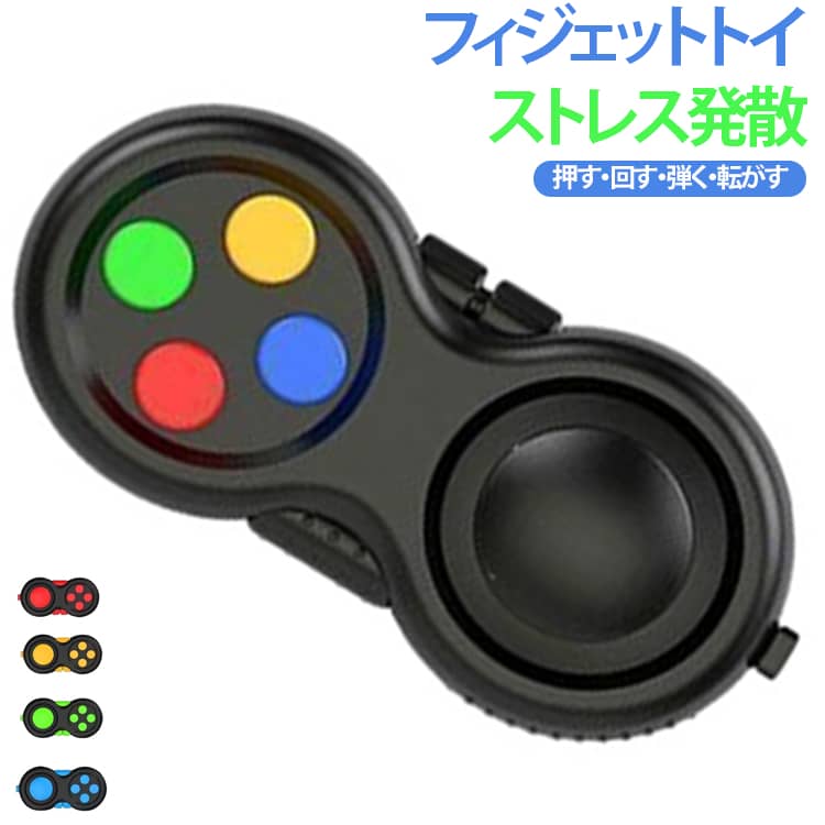 暇つぶし おもちゃ フィジェットトイ フィジェットキューブ リラックス フィジェットパッド おもちゃ 集中力向上 デスク玩具 ストレス発散 フィジェットキューブ プレゼント 送料無料 フィジェットグッズ