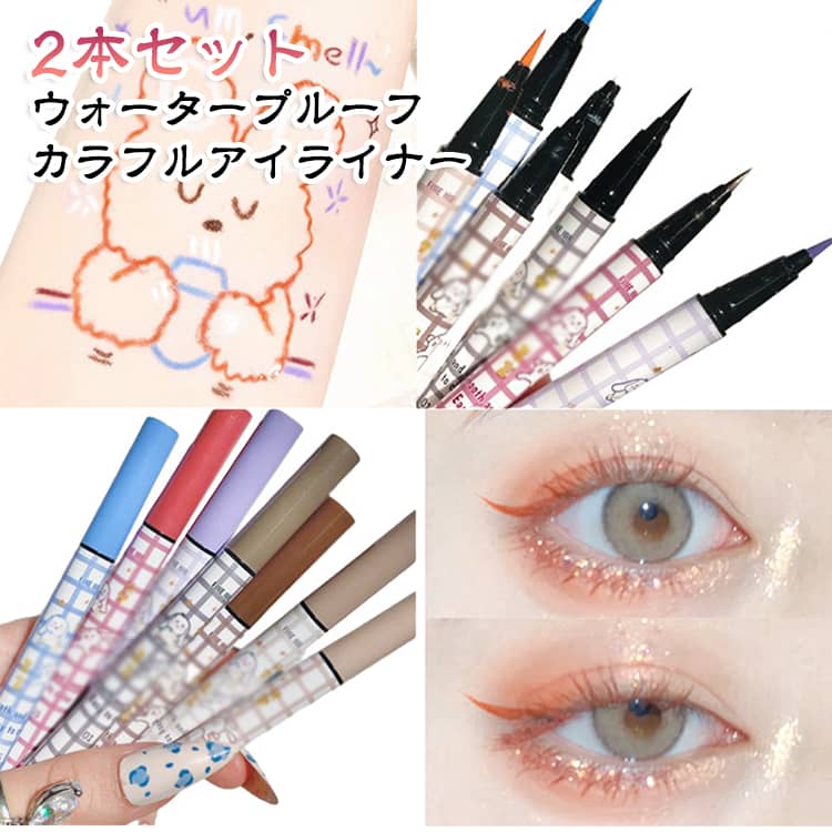 【全7色】ソフトにラインを描けるウォータープルーフジェルライナー。クリーミーなテクスチャーで、簡単にどんなアイラインも自由自在に描けるジェルアイライナー。汗、湿気に強く、崩れにくいウォータープルーフフォーミュラのアイライナーで、美しい仕上がりが最大12時間*持続します。 サイズ カラー01 カラー02 カラー03 カラー04 カラー05 カラー06 カラー07 サイズについての説明 詳しくは写真の通り。※商品のサイズは手作業で測定させて頂いておりますので、若干の誤差があります。 素材 その他 色 カラー01 カラー02 カラー03 カラー04 カラー05 カラー06 カラー07 備考 ●サイズ詳細等の測り方はスタッフ間で統一、徹底はしておりますが、実寸は商品によって若干の誤差(1cm～3cm )がある場合がございますので、予めご了承ください。 ●製造ロットにより、細部形状の違いや、同色でも色味に多少の誤差が生じます。 ●パッケージは改良のため予告なく仕様を変更する場合があります。 ▼商品の色は、撮影時の光や、お客様のモニターの色具合などにより、実際の商品と異なる場合がございます。あらかじめ、ご了承ください。 ▼生地の特性上、やや匂いが強く感じられるものもございます。数日のご使用や陰干しなどで気になる匂いはほとんど感じられなくなります。 ▼同じ商品でも生産時期により形やサイズ、カラーに多少の誤差が生じる場合もございます。 ▼他店舗でも在庫を共有して販売をしている為、受注後欠品となる場合もございます。予め、ご了承お願い申し上げます。 ▼出荷前に全て検品を行っておりますが、万が一商品に不具合があった場合は、お問い合わせフォームまたはメールよりご連絡頂けます様お願い申し上げます。速やかに対応致しますのでご安心ください。