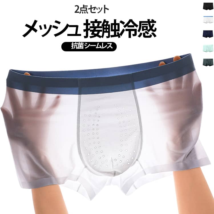 2枚セット！通気性抜群！上品な冷感素材で、肌に優しく履き心地快適！通気性にすぐれ、吸湿性も高いので蒸れる心配はありません。 サイズ L XL 2XL 3XL 4XL サイズについての説明 詳しくは写真の通り。※サイズ表の実寸法は商品によって1-3cm程度の誤差がある場合がございます。 素材 ポリエステル 色 2点01 2点02 2点03 2点04 2点05 備考 ●サイズ詳細等の測り方はスタッフ間で統一、徹底はしておりますが、実寸は商品によって若干の誤差(1cm〜3cm )がある場合がございますので、予めご了承ください。 ●商品の色は、撮影時の光や、お客様のモニターの色具合などにより、実際の商品と異なる場合がございます。あらかじめ、ご了承ください。 ●製品によっては、生地の特性上、洗濯時に縮む場合がございますので洗濯時はご注意下さいませ。 ▼色味の強い製品によっては他の衣類などに色移りする場合もございますので、速やかに（脱水、乾燥等）するようにお願いいたします。 ▼生地によっては摩擦や汗、雨などで濡れた時は、他の製品に移染する恐れがございますので、着用の際はご注意下さい。 ▼生地の特性上、やや匂いが強く感じられるものもございます。数日のご使用や陰干しなどで気になる匂いはほとんど感じられなくなります。