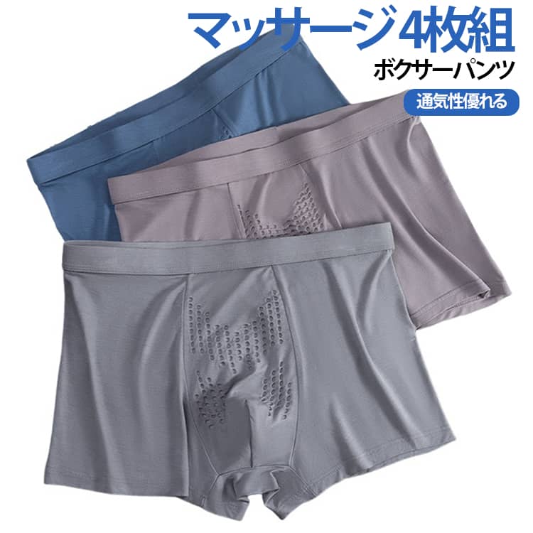 マッサージ効果あり、フィット感を維持しながら、ストレスフリーな着用感のメンズボクサーパンツ。【4枚入り】通気性優れる、通気性の良さで清潔感が保て、身体を動かすときにも快適に着用する一枚。 サイズ L XL 2XL 3XL 4XL サイズについての説明 L：おすすめ体重35-45kg　　　　　　　XL：おすすめ体重45-55kg　　　　　　　　　2XL：おすすめ体重55-65kg　　3XL：おすすめ体重65-75kg　　　4XL：おすすめ体重75-85kg　　※サイズ表の実寸法は商品によって1-3cm程度の誤差がある場合がございます。注意：通常サイズではなく、体重を参考にしてください。 素材 ポリエステル 色 4点01 4点02 4点03 4点04 備考 ●サイズ詳細等の測り方はスタッフ間で統一、徹底はしておりますが、実寸は商品によって若干の誤差(1cm〜3cm )がある場合がございますので、予めご了承ください。 ●商品の色は、撮影時の光や、お客様のモニターの色具合などにより、実際の商品と異なる場合がございます。あらかじめ、ご了承ください。 ●製品によっては、生地の特性上、洗濯時に縮む場合がございますので洗濯時はご注意下さいませ。 ▼色味の強い製品によっては他の衣類などに色移りする場合もございますので、速やかに（脱水、乾燥等）するようにお願いいたします。 ▼生地によっては摩擦や汗、雨などで濡れた時は、他の製品に移染する恐れがございますので、着用の際はご注意下さい。 ▼生地の特性上、やや匂いが強く感じられるものもございます。数日のご使用や陰干しなどで気になる匂いはほとんど感じられなくなります。