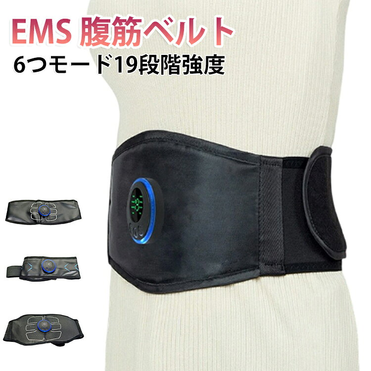 EMSスリミングベルト 電気刺激 19段階強度 6種のモード LED液晶表示 大きい電導パ...