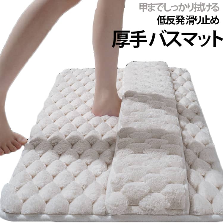 足の甲までしっかり拭けるので、浴室を出た後も快適です。インテリアに馴染む低反発吸水マットです。素足で踏むと柔らかな踏み心地を得られるほか、保温性・通気性も優れています。水分を素早く吸い取るため、浴室出入口に配置すれば足元の水滴を効率よくキャッチし、床面が濡れる事を抑えられます。裏面は滑り止め加工を採用し、タイルやフローリングにしっかり密着して位置がズレにくく、床を傷つける心配も少ないです。シンプルなデザインなので、様々なインテリアスタイルにマッチします。 サイズ 40×60cm 50×80cm 60×90cm サイズについての説明 サイズ：40×60cm 50×80cm 60×90cm※商品のサイズは手作業で測定させて頂いておりますので、若干の誤差があります。 素材 ポリエステル 色 カラー01 カラー02 カラー03 カラー04 カラー05 カラー06 カラー07 カラー08 カラー09 カラー10 カラー11 カラー12 備考 ●サイズ詳細等の測り方はスタッフ間で統一、徹底はしておりますが、実寸は商品によって若干の誤差(1cm～3cm )がある場合がございますので、予めご了承ください。 ●製造ロットにより、細部形状の違いや、同色でも色味に多少の誤差が生じます。 ●パッケージは改良のため予告なく仕様を変更する場合があります。 ▼商品の色は、撮影時の光や、お客様のモニターの色具合などにより、実際の商品と異なる場合がございます。あらかじめ、ご了承ください。 ▼生地の特性上、やや匂いが強く感じられるものもございます。数日のご使用や陰干しなどで気になる匂いはほとんど感じられなくなります。 ▼同じ商品でも生産時期により形やサイズ、カラーに多少の誤差が生じる場合もございます。 ▼他店舗でも在庫を共有して販売をしている為、受注後欠品となる場合もございます。予め、ご了承お願い申し上げます。 ▼出荷前に全て検品を行っておりますが、万が一商品に不具合があった場合は、お問い合わせフォームまたはメールよりご連絡頂けます様お願い申し上げます。速やかに対応致しますのでご安心ください。