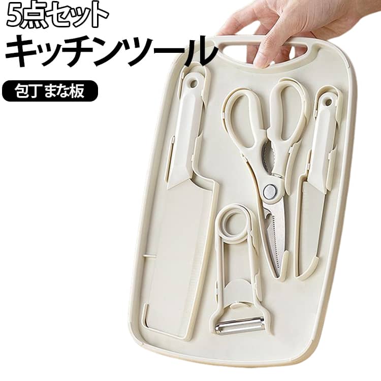 包丁 キッチンバサミ 収納ケース付き 果物 ピーラー 包丁 5点セット フルーツナイフ まな板付き 調理器具セット まな板 キッチン用品 キッチンツール コンパクト 持ち運び 収納便利 料理 下ごしらえ 野菜 包丁 アウトドア キャンプ ikeike-chest-10015170 ikeike0チェスト パッケージ画像