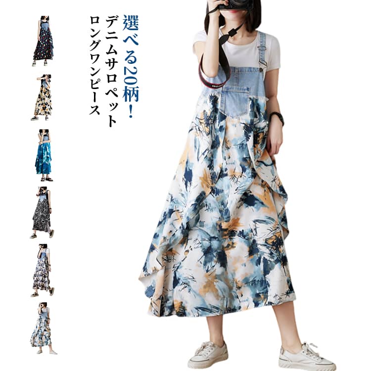 樂天商城 - ゆったり 切り返しデザイン オーバーサイズ ロング 選べる20種 デニムサロペット サロペットワンピース 楽ちん 40代 体型カバー M 選べる20種 60代 韓国ファッション ワンピース L XL 2XL 3XL