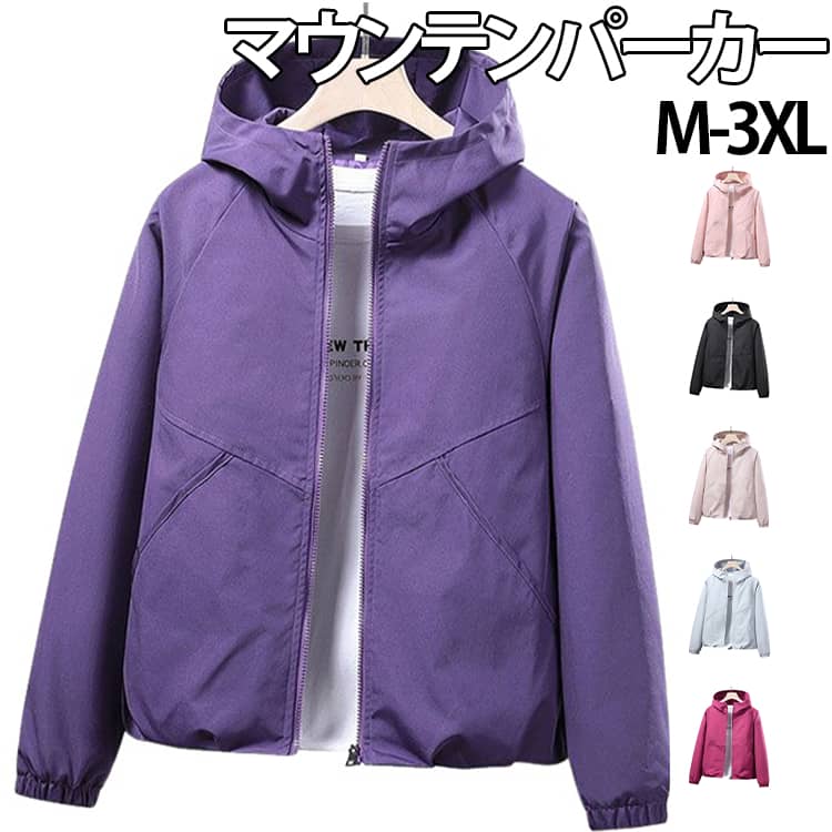 樂天商城 - フード付き 薄手 ジャンバー アウター アウター 秋 レディース 防風 撥水 マウンテンパーカー ブルゾン 無地 ジャケット パーカー 紫外線対策 ショート丈 ライトアウター 春 ジャンパー おしゃれ 春 夏 秋 学生 10代 20代 30代 40代