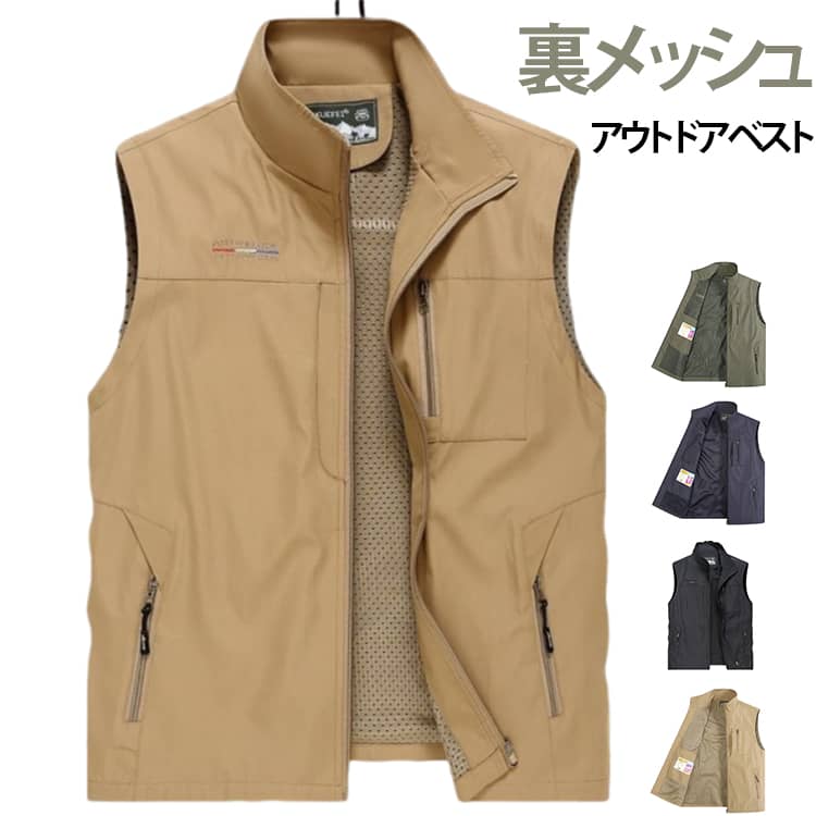 春夏 メンズ 裏メッシュ お釣りベスト 男女兼用 ベスト ゴルフウェア 前開き 仕事 通気性 釣り ベスト 作業着 農業 日用大工 アウトド..