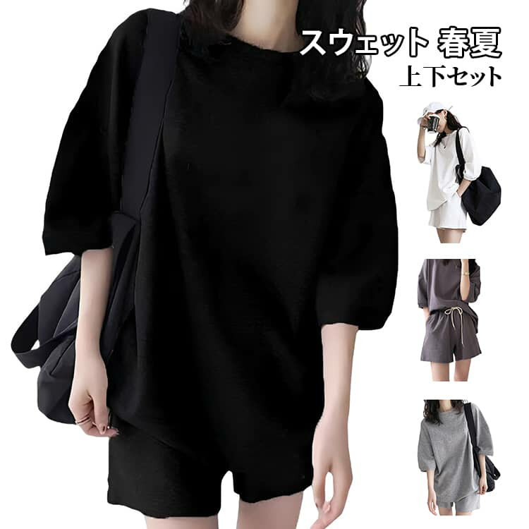 樂天商城 - ブラック 春 半ズボン ショートパンツ 半袖 Tシャツ ウエストゴム 上下 レディース 半袖Tシャツ 短パン 夏 スウェット ホワイト ショルダー スウェットセットアップ ポケット付き スウェット ワンマイル グレー スウェット M L XL 2XL