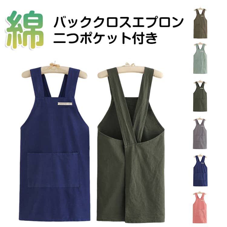 樂天商城 - X型 男女兼用 エプロン レディース 大人 ワークエプロン 男性用 エプロン バッククロス かぶるだけ レディース 女性用 メンズ かわいい 男女兼用 メンズ おしゃれ かぶるタイプ かぶるだけ かぶり かぶる だけ クロス Xショルダー ワンピース キッチン