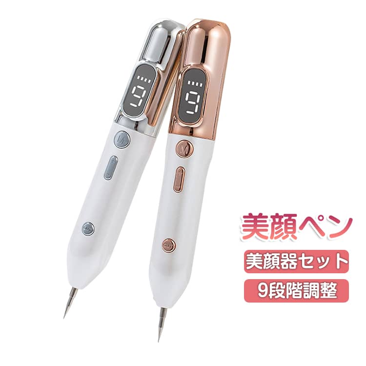 家庭用 持ち運び便利 美顔ペン レーザーペン 自宅 USB充電式 美顔器 LED表示 美顔器セット 手軽に除去 小型 ワイヤレス美顔器 超軽量 持ちやすい 簡単操作 携帯便利 痛みがなく 美肌 男女兼用 美顔器 家庭用 毛穴ケア シミ ほくろ いぼ イボ