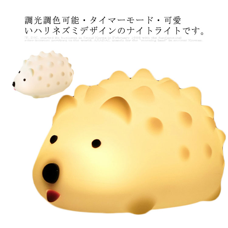 楽天市場】ハリネズミ(ライト・照明器具|インテリア・寝具 楽天市場】ハリネズミ(ライト・照明器具|インテリア・寝具