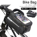 反射加工 自転車 フレームバッグ 6.5インチスマホ 自転車 バッグ トップチューブバッグ 大容量 フロントチューブバッグ サイクリング スマホホルダー 防水 ...