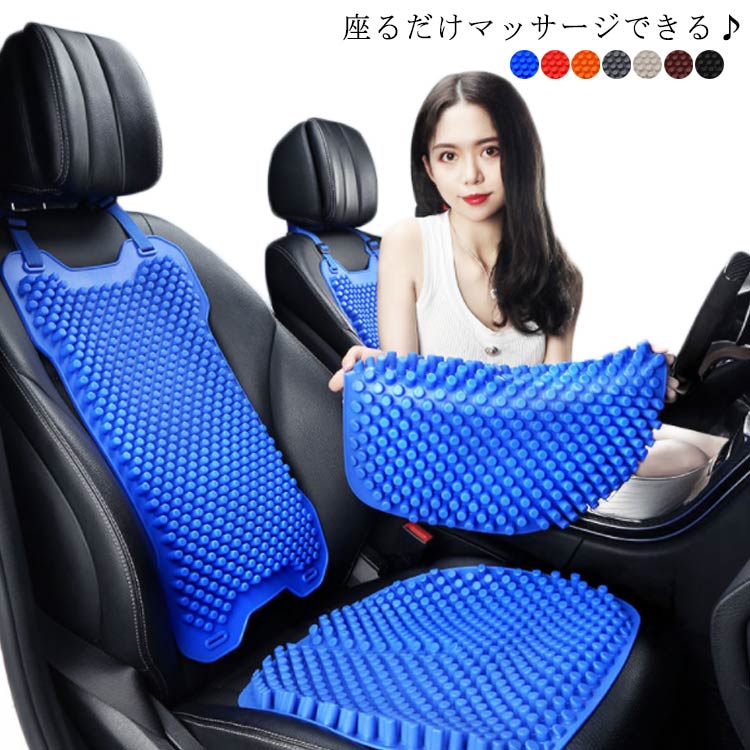 車用 シートクッション シリコン 厚手 カーシートクッション シートカバー2点セット 通気性 涼しい 冷感 夏用 背もたれクッション 座席クッション