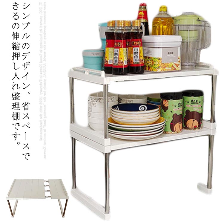 伸縮押し入れ整理棚 押入れ収納 押入れ棚 伸縮棚 幅65〜72cm 収納棚 収納ラック クローゼット 伸縮整理..