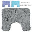トイレマット 北欧 おしゃれ シャギー U型 洗える カバー シンプル ふわふわ かわいい 無地 高級感 滑り止め 抗菌 防臭 吸水 速乾 トイレマット