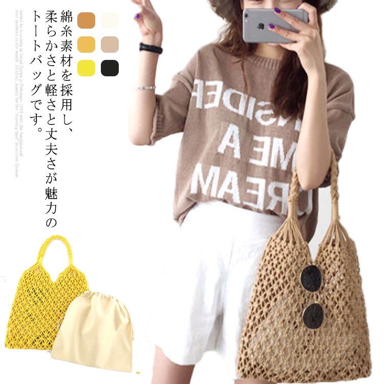 送料無料 かごバッグ 編みバッグ トートバッグ レディース 大容量 きれいめ 軽量 手提げ バッグ 内袋付き ショルダーバッグ トートバッグ ストローバッグ 旅行 リゾート 軽量 ビーチ バッグ