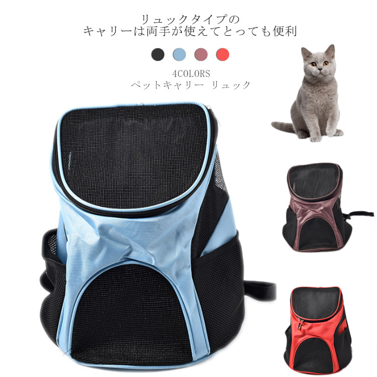 バックパック ペット用 犬 猫 キャット ドッグ 小型犬 小動物 キャリー リュック 猫用 ペット用 キャリ..