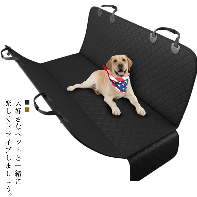 ペット用 ドライブシート 大中小犬 カーシートカバー 後部座席用 車用ペットシート 洗える 大判 防水シート レジャーシート 厚手 キルト マット 猫用 汚れ防止 丈夫 滑り止め