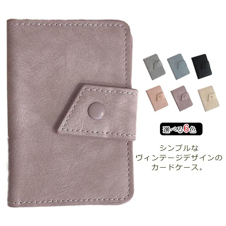 カードケース カード入れ PUレザー レディース 大容量 スリム 薄型 かわいい おしゃれ 磁気防止 メンズ..