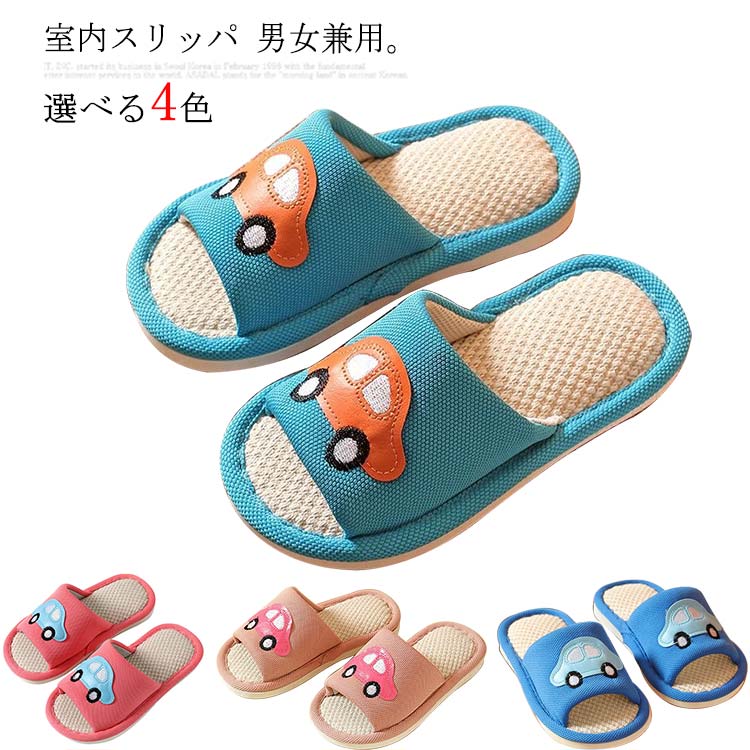 送料無料 スリッパ 室内用 子供 キッズ 女の子 男の子 ルームシューズ 洗える 夏用...