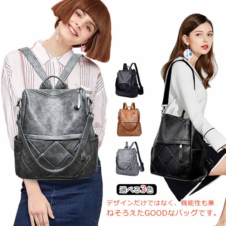リュック レディース リュックサック レザー ショルダー デイパック バックバッグ 2way 大容量 アウトドア おしゃれ シンプル 大容量 通学 通勤 旅行 盗難防止のサムネイル