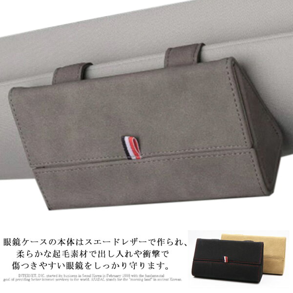 サングラス ケース みんな探してる人気モノ サングラス ケース 車 バイク サングラス ケース みんな探してる人気モノ サングラス ケース 車 バイク