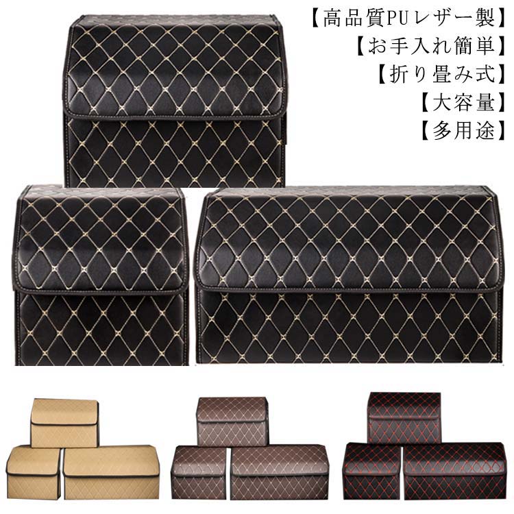 Car Storage, Holder - 車用収納ボックス トランクボックス トランク 大容量 折り畳み式 カー用品 便利グッズ 収納バッグ 防水 ラゲッジルーム PUレザー