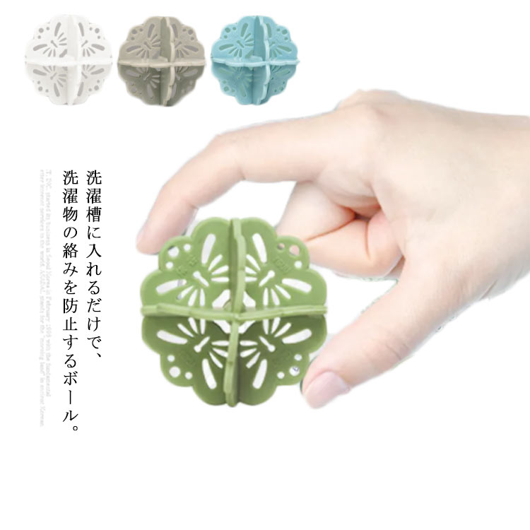 Natural Laundry 洗濯ボール ランドリーボール