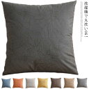 送料無料 クッションカバー 北欧 クッション ソファ カバー 30×50cm 40×40cm 45×45cm 50×50cm 洗濯機 丸洗い 北欧 カラバリ フ...
