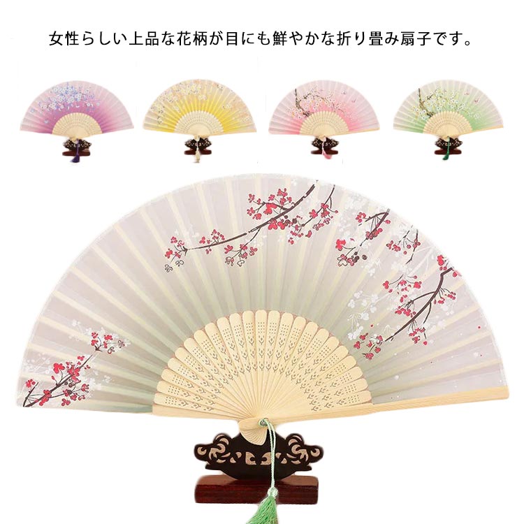 樂天商城 - 扇子 レディース 道具 桜柄 花柄 折りたたみ式 和装小物 女性 和風扇子 浴衣 着物 華やか プレゼント 暑さ対策 お洒落 軽量 携帯便利 花火大会 お祭り
