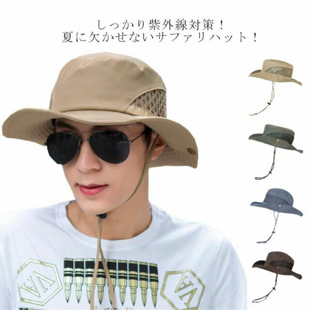 樂天商城 - サファリハット 帽子 メンズ ハット 折りたたみ式 2WAY UVカット 日よけ つば広 あご紐付き 調節可能 メッシュ 通気構造 登山 釣り ハイキング アウトドア