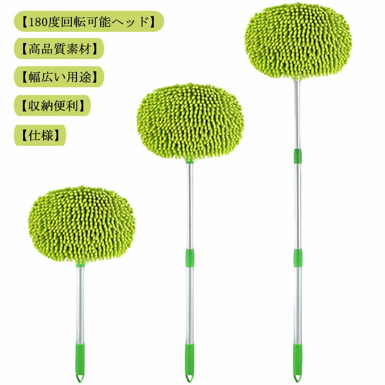洗車モップ 伸縮式ブラシ 洗車スポンジ 180度回転 三段階長さ調整 洗車用品 ガラス掃除 窓対応 吸水性抜群 洗浄便利 付け替えスポンジ2個付け