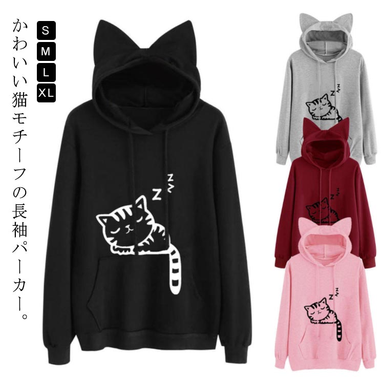 楽天市場】猫(スタイル(パーカー)プルオーバーパーカー 楽天市場】猫(スタイル(パーカー)プルオーバーパーカー