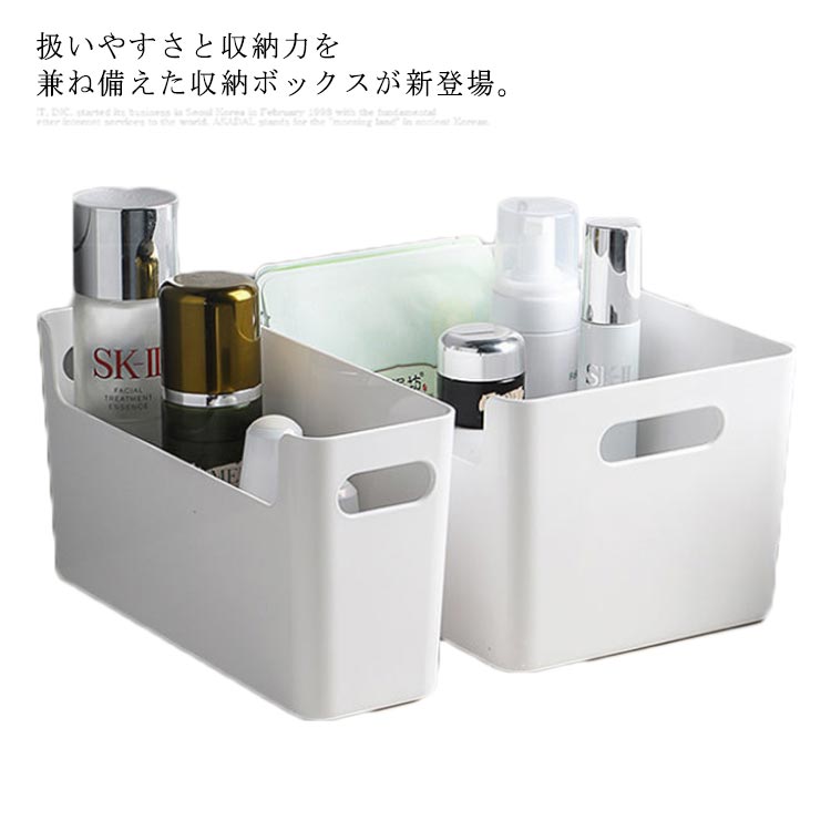 扱いやすさと収納力を兼ね備えた収納ボックスが新登場。両サイドに取っ手が付いており、収納ボックスの出し入れや持ち運びにも便利です。クローゼット、押し入れ、キッチンなど様々なシーンで適用します。卓上収納、冷蔵庫収納、引き出し収納、下着収納などに最適です。シンプルな設計で、どんな部屋によく合います。全然場所取らないです。 サイズタイプ1 タイプ2サイズについての説明タイプ1：25.5*8.5*13.5cm タイプ2：25.5*17*13.5cm素材PP色2個セット備考注意★洗濯時、色落ちがございます。他の物とのお洗濯もお控えくださいませ。湿気を含んだ状態や水を含んだまま放置しないでください。この製品は洗濯で若干縮むことがあります。洗濯機は使用できません。※ベージュ×モカのみ使用糸の関係上、風合いが少々異なります。 ●綿混合商品は洗濯時に多少縮む事がございます。 ●本製品は生産過程におきまして、生地を織る際の糸の継ぎ目や多少のほつれが生じることがありまが、品質上は問題ありません。また、生地の織りに他繊維が混紡している場合もございます。▼色落ちの恐れがございますので、他のものとは分けて洗濯してください。▼タンブラー乾燥はお避け下さい。▼洗濯の際は他の物と区別して、漂白剤を避け、手洗いを お勧めします。
