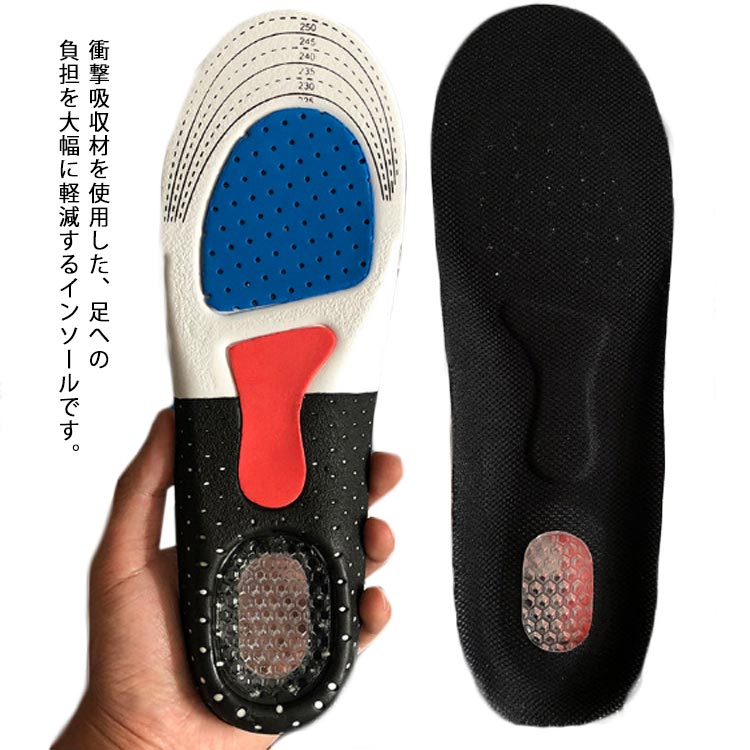 送料無料 インソール 衝撃吸収 靴の中敷き メンズ レディース サイズ調整 切り取り線 中敷き 2足セット（4枚組） ランニング スポーツ スニーカー 中敷き