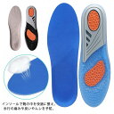 送料無料 インソール 衝撃吸収 軽量 スポーツ レディース メンズ 扁平足 o脚 矯正 足底筋膜炎 カット サイズ調整 カップ かかと 立ち仕事 土踏まず 疲れ...