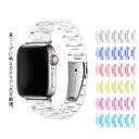 アップルウォッチ クリアベルト クリアバンド Apple Watch Series1 Series2 Series3 Series4 Series5 44mm 42mm 40mm 38mm 対応 iWatch別売り 交換ツールプレゼント レディース メンズ