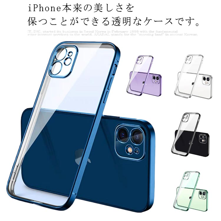 透明 iPhone12 ケース iPhoneケース シリコン iPhone 12 mini Pro Max スマホケース シンプル 柔らかい 軽量 おしゃれ かわいい アイフォンケース 透明 カバー クリア 薄手 送料無料 耐衝撃