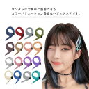 エクステ 2枚セット ワンタッチ メッシュ ウィッグ ロング 全18色 ストレート グラデーション カラーエクステ つけ毛 エクステンション ライブ 前髪 グレ...