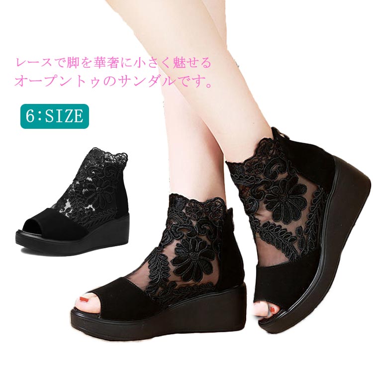 厚底サンダル レディース レースサンダル 刺繍 オープントゥ サンダル 疲れにくい 痛くない 歩きやすい..