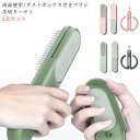 犬 猫 ペット ブラシ 両面使用 爪切りハサミ付き 2点セット ペット 抜け毛 取り クリーナー 服ブラシ ペットブラシ ダストボックス付き 毛玉取り ペット用...