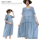 マタニティウェア ワンピース 半袖 夏 授乳服 前開き 体型カバー Vネック 大きいサイズ カジュアル おしゃれ 産前産後 妊婦服 ママ お出かけ 無地 上品 フォーマル マタニティドレス 送料無料 1