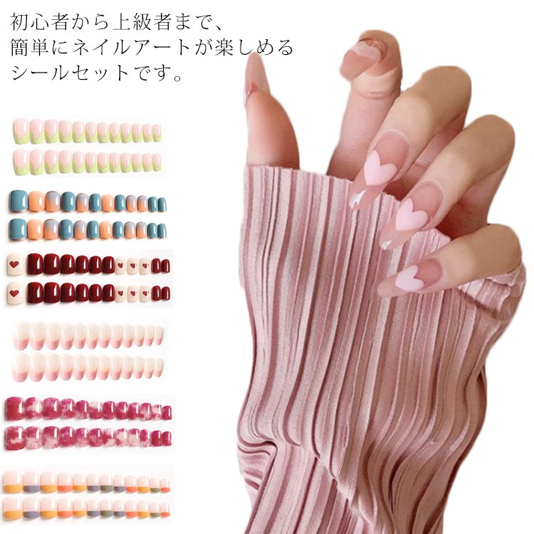 ネイルシール 24枚 ネイルステッカー ジェルネイル 手の爪 セルフネイル ネイルアクセサリー ネイルラップ ネイルデザイン ネイルアート 貼るだけ 初心者 操...