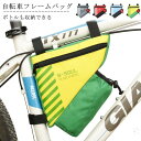ボトル収納 自転車 フレームバッグ ボトルホルダー付き ドリンクホルダー トライアングル型 フロントチューブバッグ 三角バッグ 大容量 自転車 バッグ トップチ...