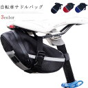 シートポストバッグ 自転車 バッグ シートバッグ 自転車 サドルバッグ 軽量 大容量 リアバッグ 簡単取り付け 荷物 収納 工具入れ 小物入れ サイクリング ロ...