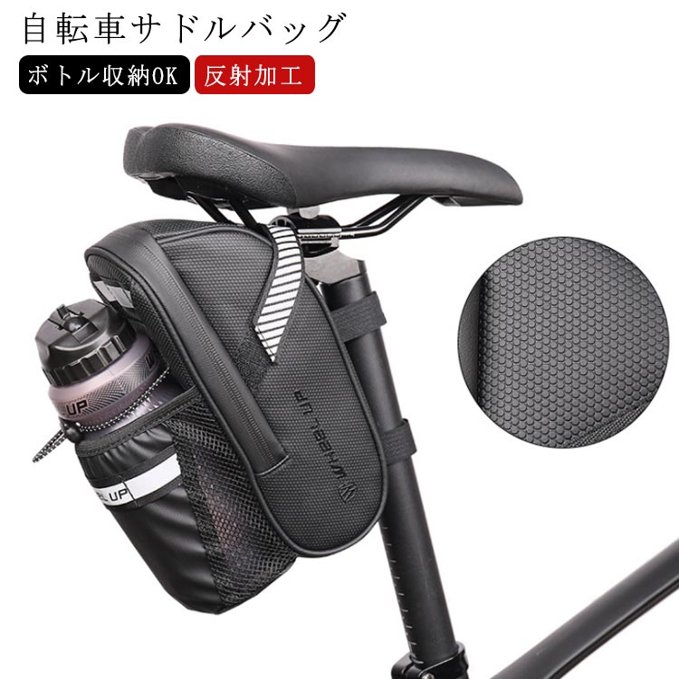 商品名：自転車サドルバッグ素材：ナイロン PU そのほかサイズ：24*10.5*9.5CM重量：169g特徴:見た目以上の大容量で使い勝手ばつぐん。カード、イヤホン、鍵、小銭などいろんな小物を収納できます。※ボトルは付属してません。 サイズFサイズについての説明サイズ：24*10.5*9.5CM素材素材：ナイロン PU そのほか色写真色備考注意★洗濯時、色落ちがございます。他の物とのお洗濯もお控えくださいませ。湿気を含んだ状態や水を含んだまま放置しないでください。この製品は洗濯で若干縮むことがあります。洗濯機は使用できません。※ベージュ×モカのみ使用糸の関係上、風合いが少々異なります。 ●綿混合商品は洗濯時に多少縮む事がございます。 ●本製品は生産過程におきまして、生地を織る際の糸の継ぎ目や多少のほつれが生じることがありまが、品質上は問題ありません。また、生地の織りに他繊維が混紡している場合もございます。▼色落ちの恐れがございますので、他のものとは分けて洗濯してください。▼タンブラー乾燥はお避け下さい。▼洗濯の際は他の物と区別して、漂白剤を避け、手洗いを お勧めします。